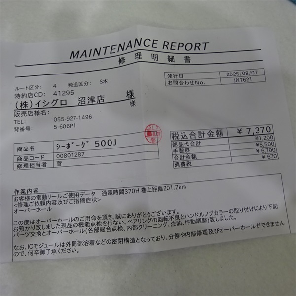 １５シーボーグ５００Ｊ